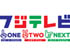 フジテレビONE・TWO・NEXT