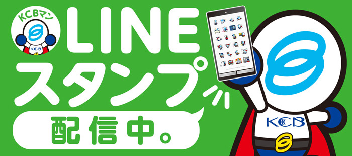 LINEスタンプ