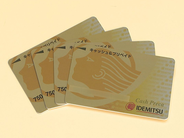 ガソリンプリペイドカード（5千円分）×4名